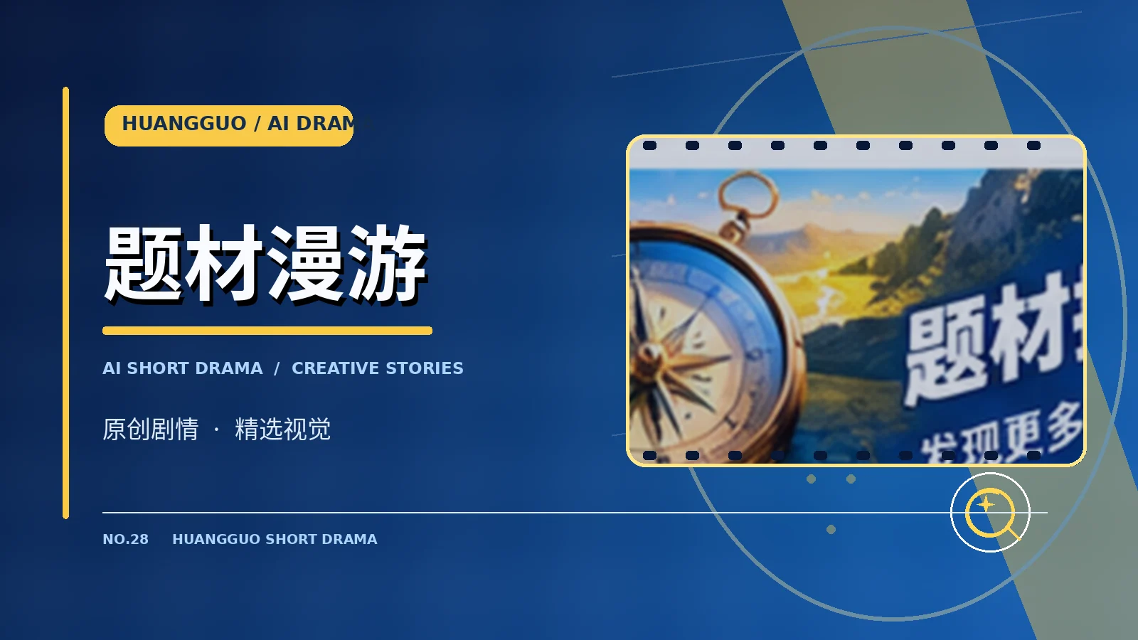 专题延伸栏目视觉