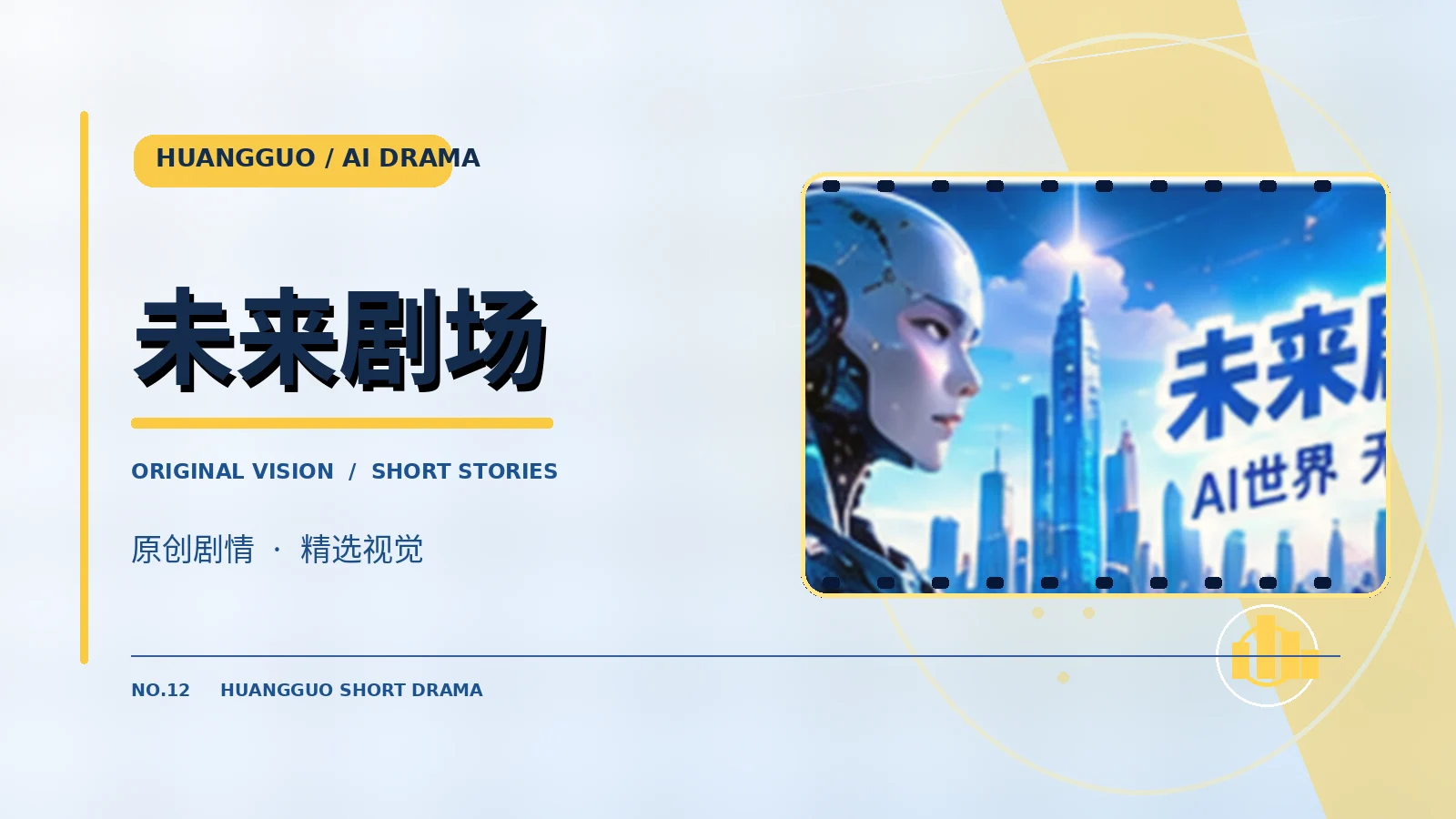 零点城市协议主题视觉